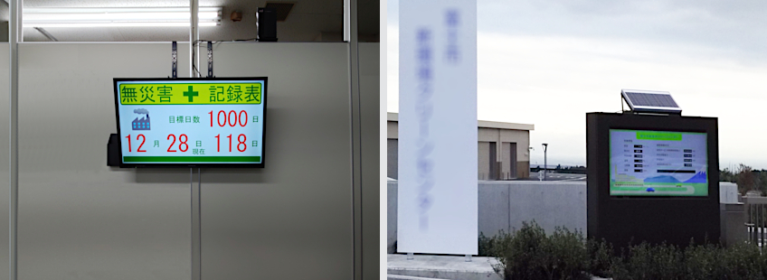 新製品】デジタルサイネージシステムのご案内｜LED表示の日本セック 