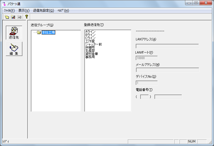 LED情報板 公共・店舗施設 インフォメーション表示 OSRD｜LED表示の日本セック - 各種LED表示器・電光掲示板・窓口発券機・GPS/電波時計